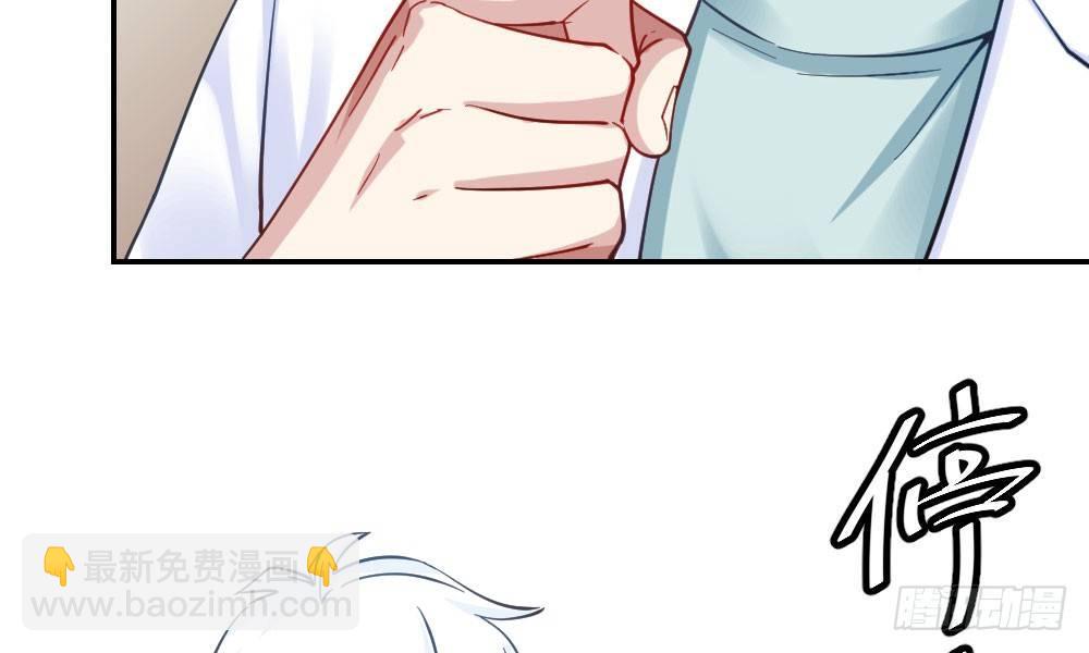 快從我身上下去！ - 第23話-告白與告別1(2/3) - 4