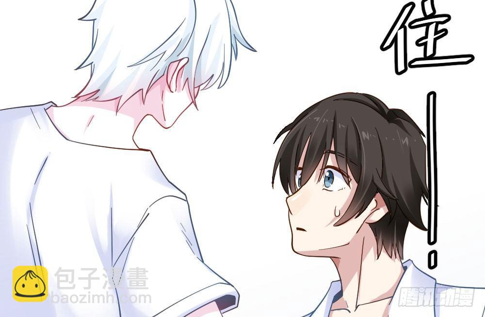 快從我身上下去！ - 第23話-告白與告別1(2/3) - 5