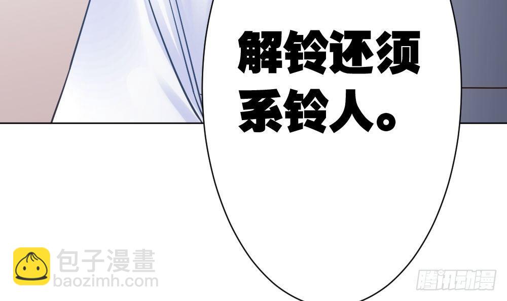 快從我身上下去！ - 第23話-告白與告別1(2/3) - 2