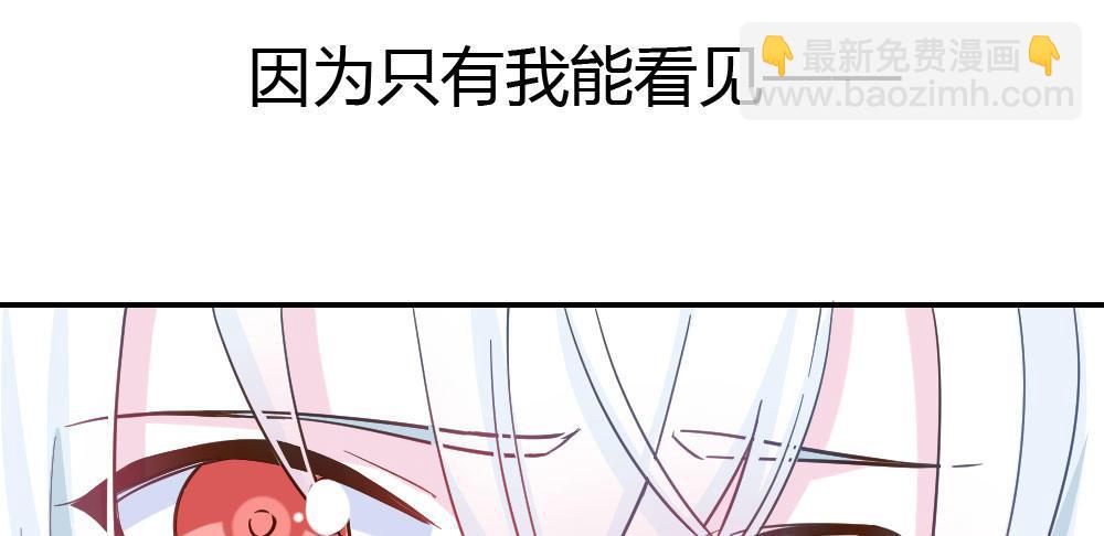 快從我身上下去！ - 第23話-告白與告別1(2/3) - 5