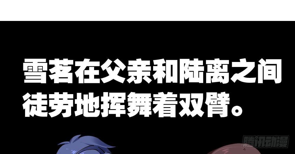 快從我身上下去！ - 第23話-告白與告別1(2/3) - 7