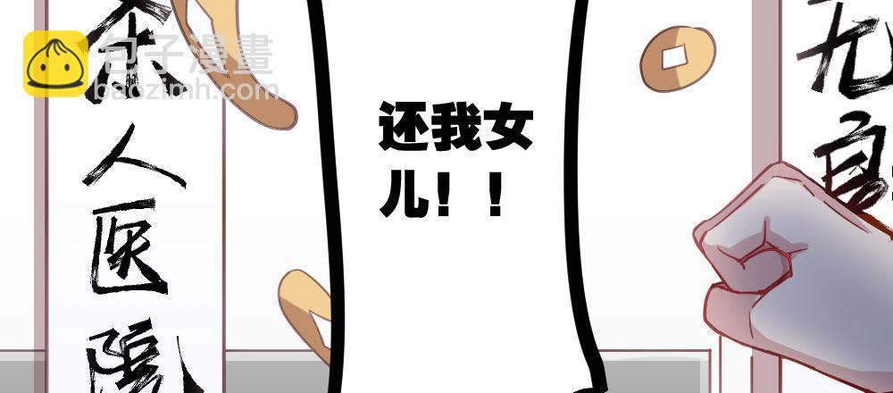 快從我身上下去！ - 第23話-告白與告別1(1/3) - 8