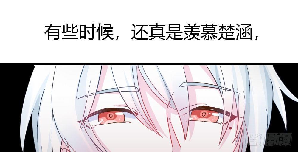 快從我身上下去！ - 第23話-告白與告別1(2/3) - 2