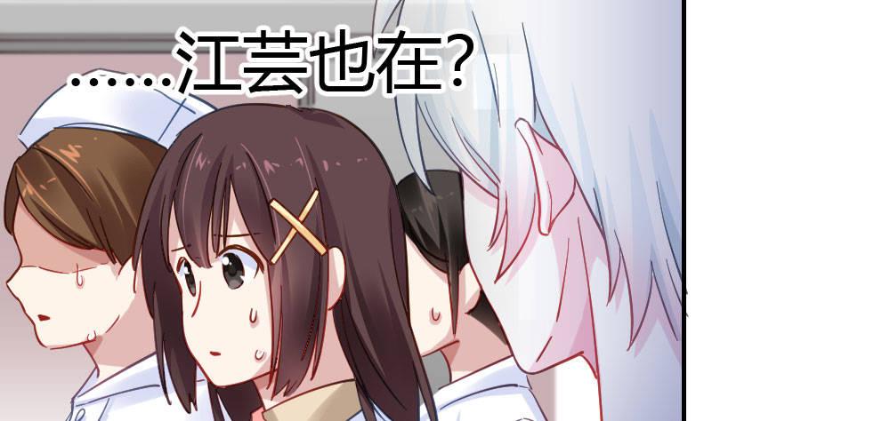 快從我身上下去！ - 第23話-告白與告別1(2/3) - 5