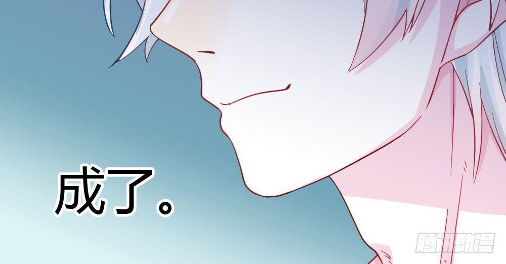 快從我身上下去！ - 第23話-告白與告別1(2/3) - 7