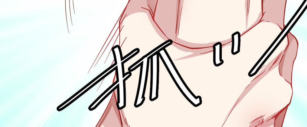 快從我身上下去！ - 第23話-告白與告別1(2/3) - 3