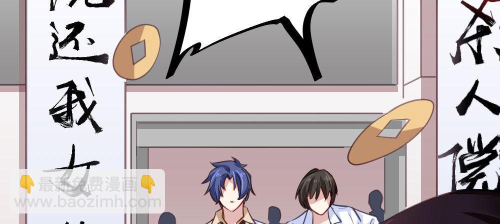 快從我身上下去！ - 第23話-告白與告別1(1/3) - 1