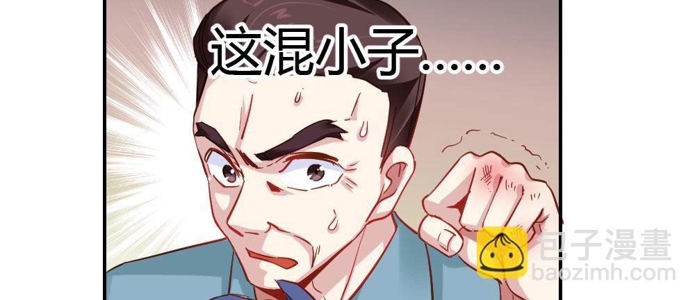 快從我身上下去！ - 第23話-告白與告別1(2/3) - 5