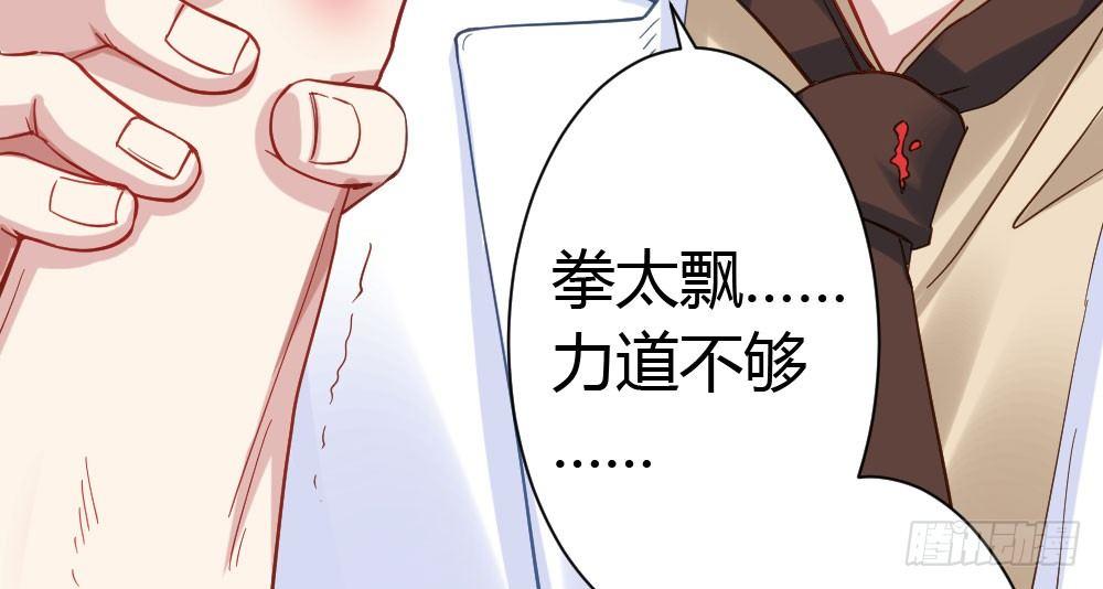 快從我身上下去！ - 第23話-告白與告別1(2/3) - 2