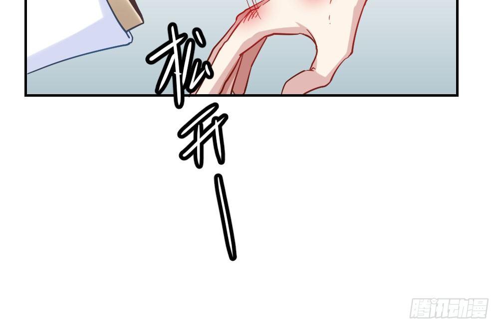 快從我身上下去！ - 第23話-告白與告別1(2/3) - 5