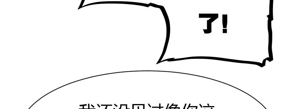 快從我身上下去！ - 番外-陸離特別篇1(2/2) - 4