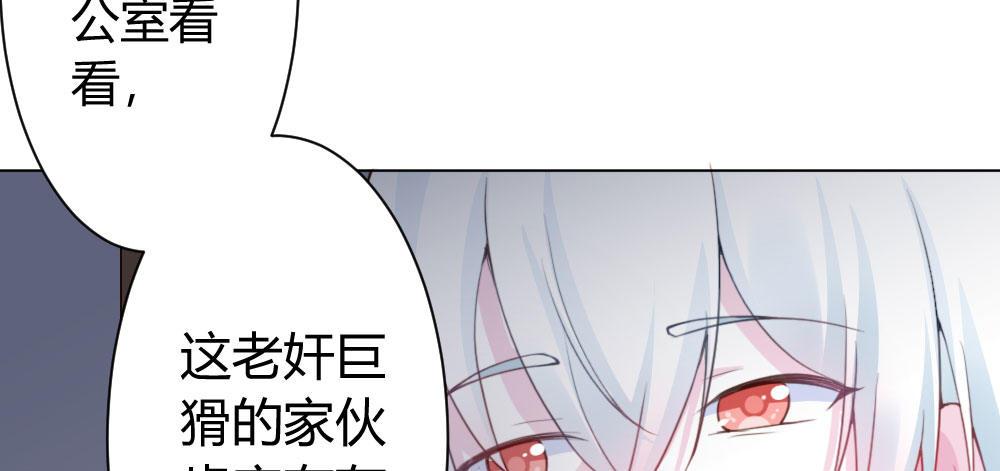 快從我身上下去！ - 第25話-虛掩的心門(3/4) - 5