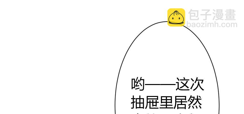 快從我身上下去！ - 第25話-虛掩的心門(3/4) - 5