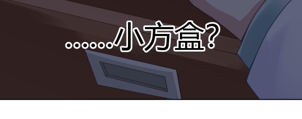 快從我身上下去！ - 第25話-虛掩的心門(3/4) - 5