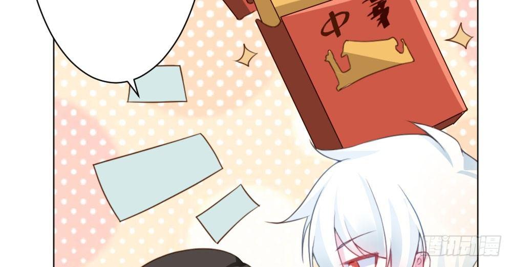 快從我身上下去！ - 第25話-虛掩的心門(3/4) - 7