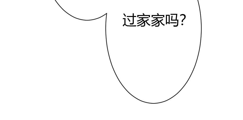 快從我身上下去！ - 第25話-虛掩的心門(3/4) - 6