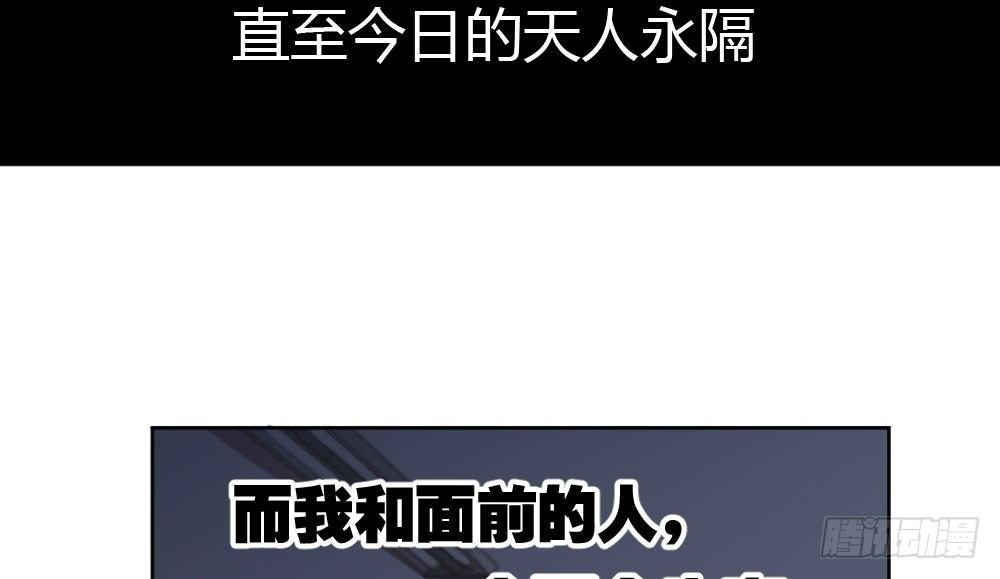 快從我身上下去！ - 第25話-虛掩的心門(3/4) - 8