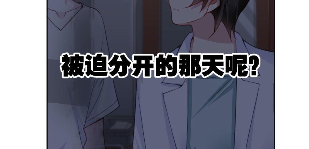 快從我身上下去！ - 第25話-虛掩的心門(3/4) - 2