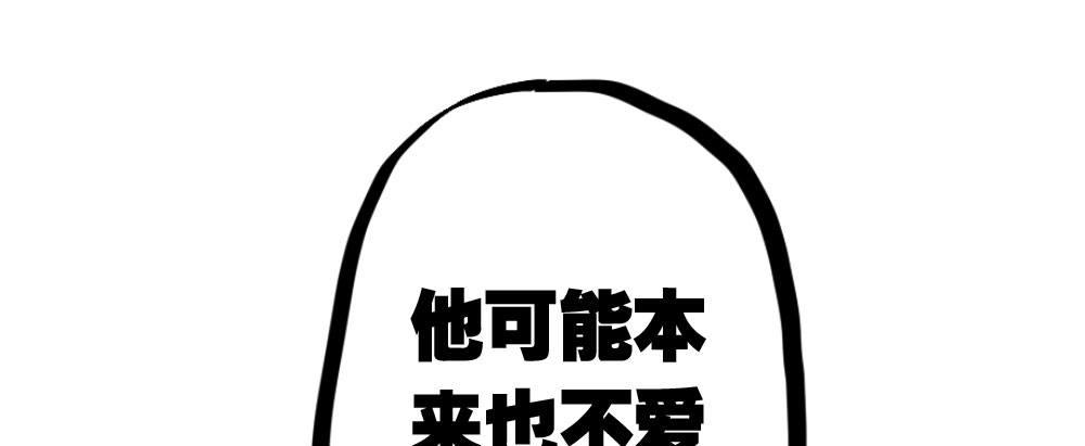 快從我身上下去！ - 第25話-虛掩的心門(4/4) - 1