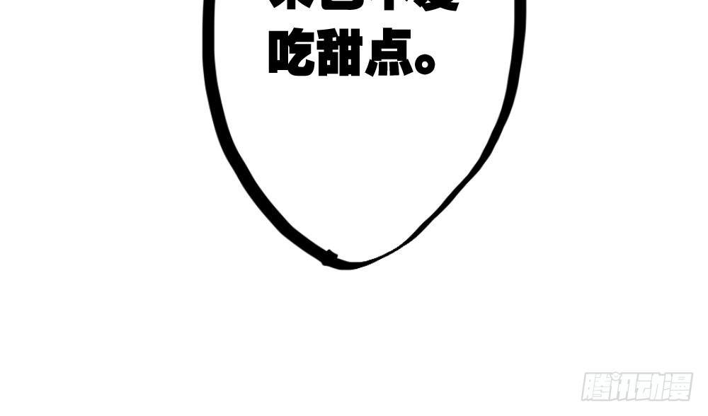 快從我身上下去！ - 第25話-虛掩的心門(4/4) - 2