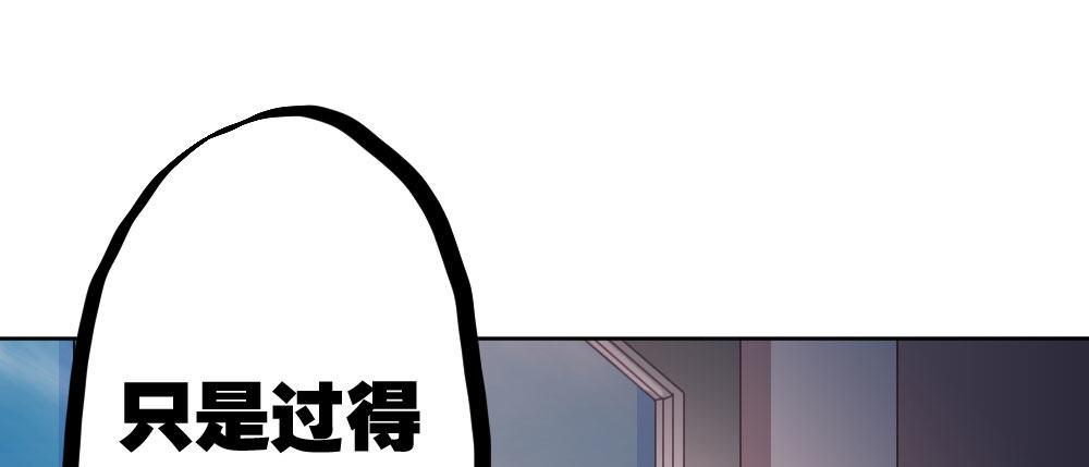 快從我身上下去！ - 第25話-虛掩的心門(4/4) - 3