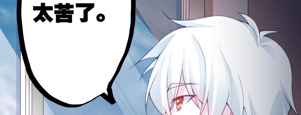 快從我身上下去！ - 第25話-虛掩的心門(4/4) - 4