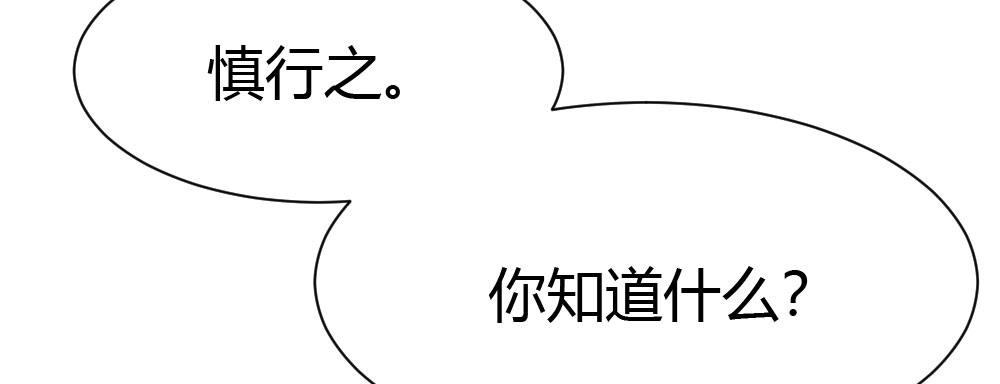 快從我身上下去！ - 第25話-虛掩的心門(4/4) - 3