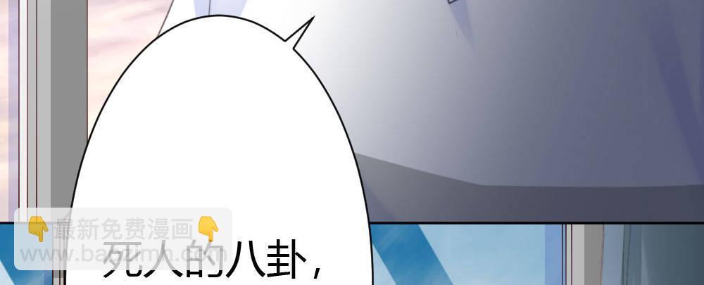 快從我身上下去！ - 第25話-虛掩的心門(4/4) - 5