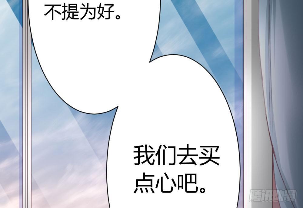 快從我身上下去！ - 第25話-虛掩的心門(4/4) - 1