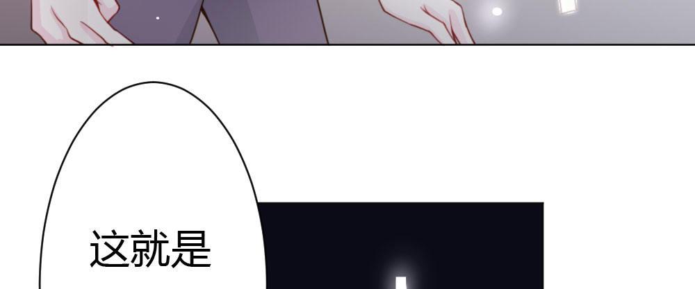 快從我身上下去！ - 第25話-虛掩的心門(2/4) - 5