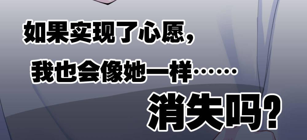 快從我身上下去！ - 第25話-虛掩的心門(2/4) - 3