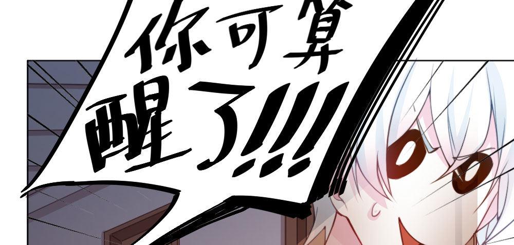 快從我身上下去！ - 第25話-虛掩的心門(2/4) - 5