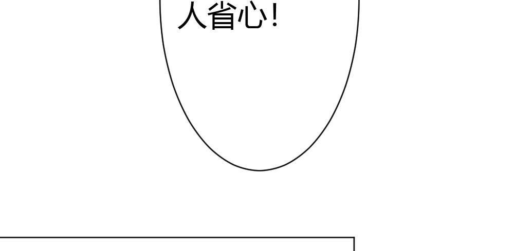 快從我身上下去！ - 第25話-虛掩的心門(2/4) - 3