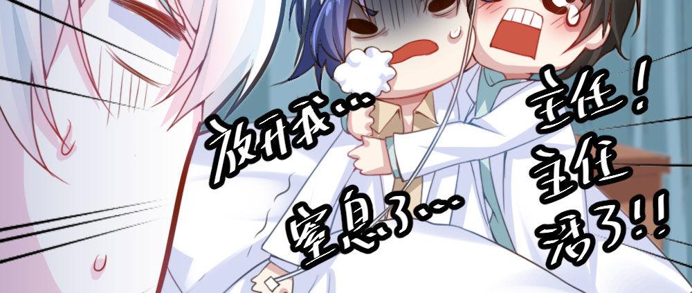 快從我身上下去！ - 第25話-虛掩的心門(2/4) - 1