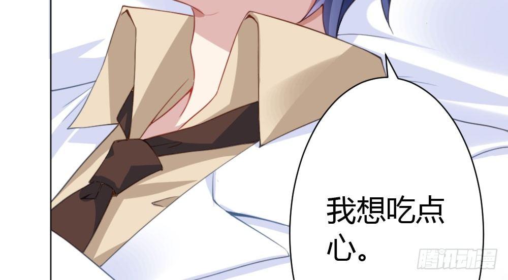 快從我身上下去！ - 第25話-虛掩的心門(2/4) - 8