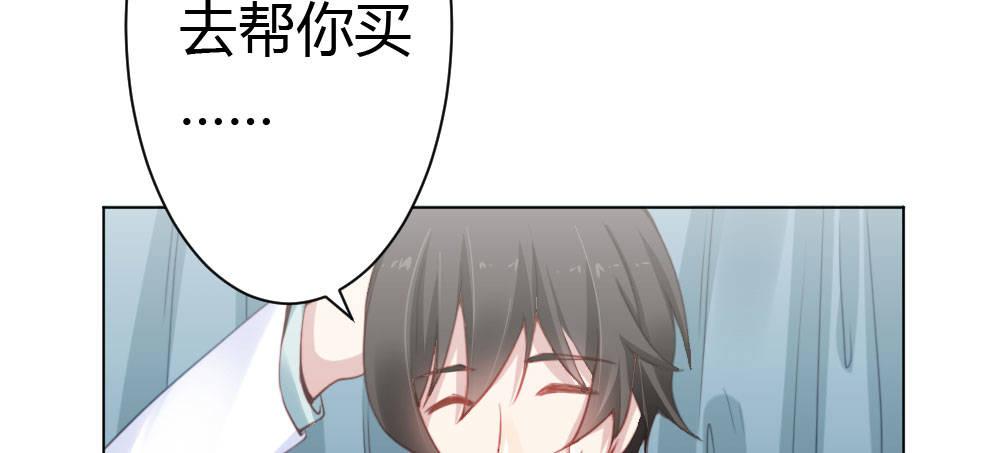 快從我身上下去！ - 第25話-虛掩的心門(2/4) - 2