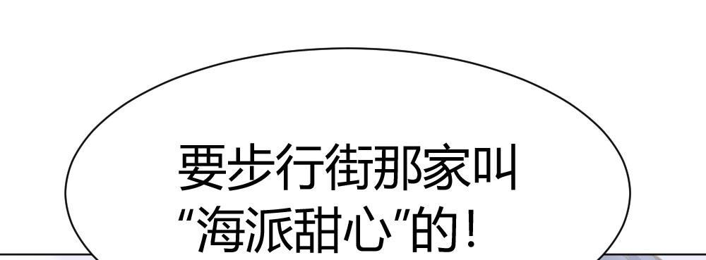 快從我身上下去！ - 第25話-虛掩的心門(2/4) - 4