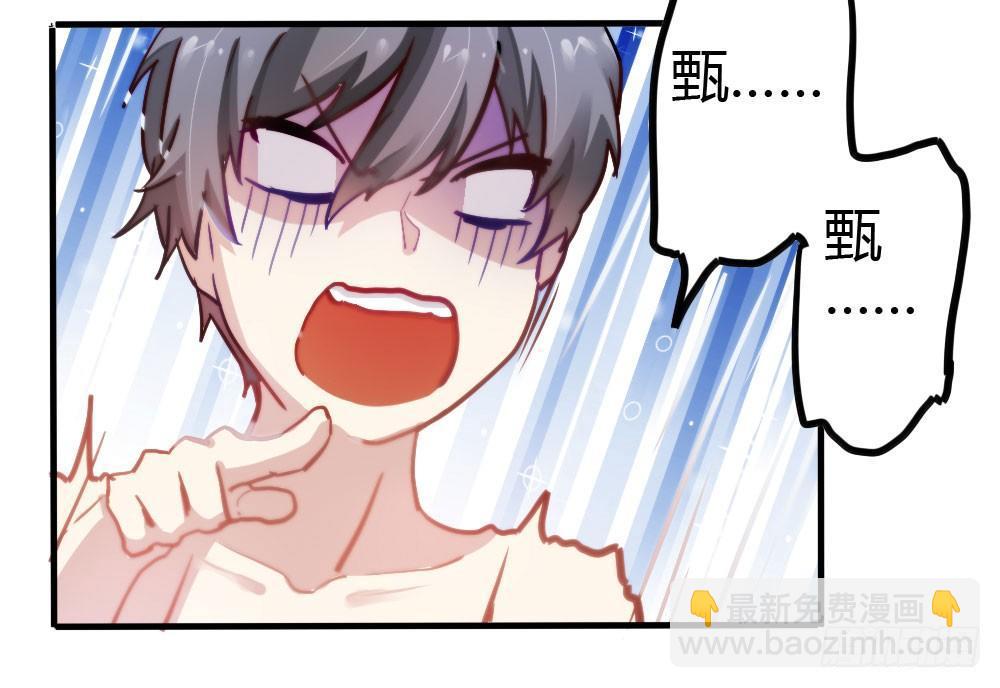 快從我身上下去！ - 第3話-考前突擊(3/3) - 1