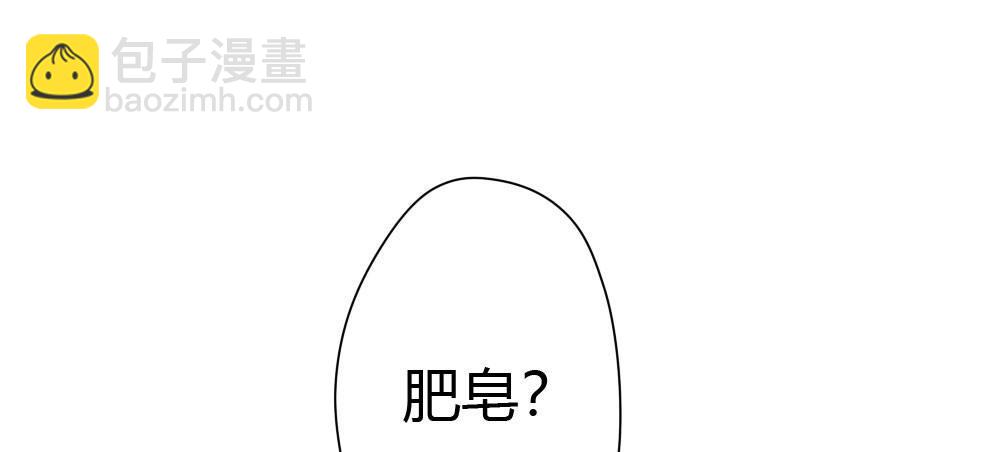 快從我身上下去！ - 第3話-考前突擊(3/3) - 4