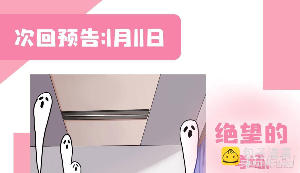 快從我身上下去！ - 第3話-考前突擊(3/3) - 6