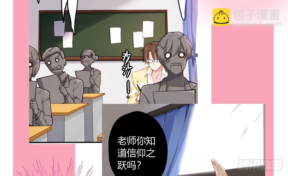 快從我身上下去！ - 第3話-考前突擊(3/3) - 1