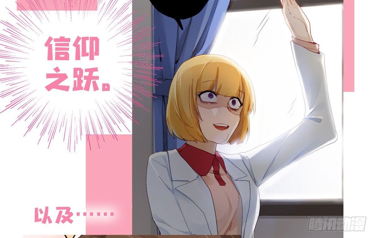 快從我身上下去！ - 第3話-考前突擊(3/3) - 2