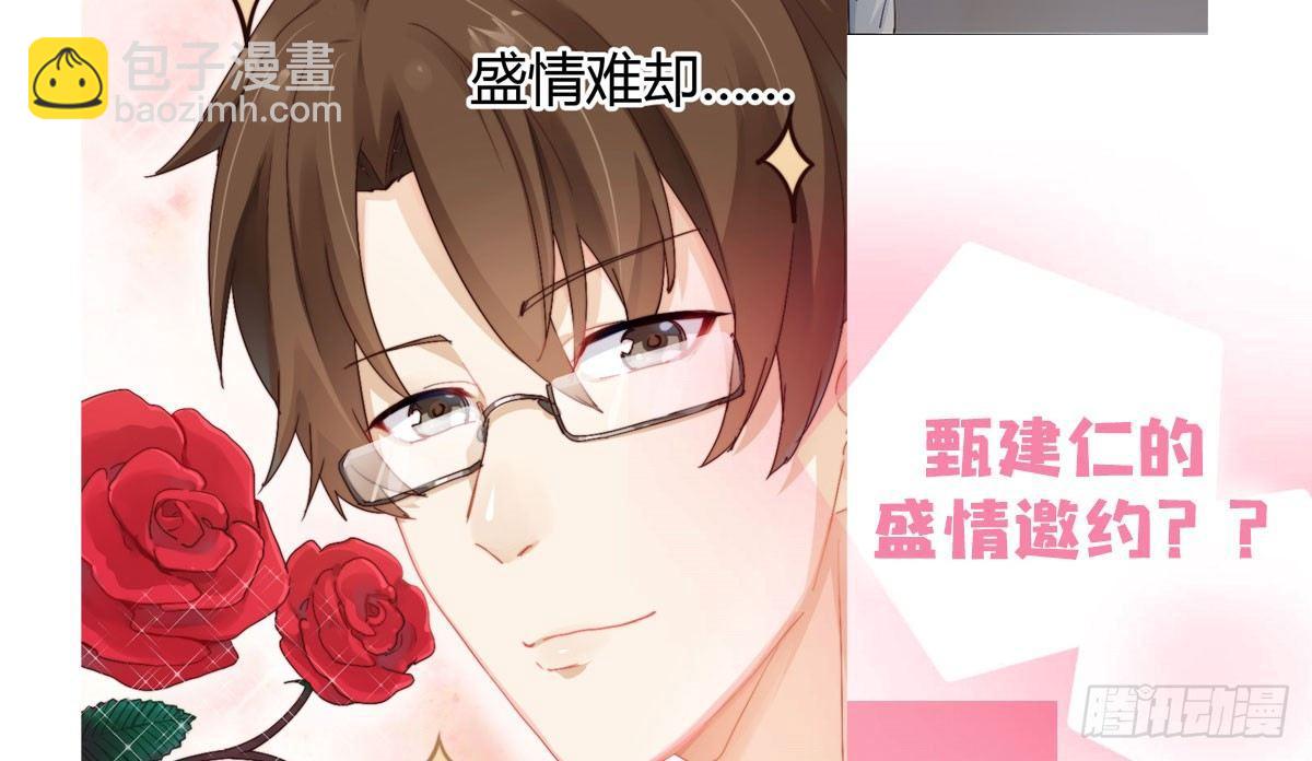 快從我身上下去！ - 第3話-考前突擊(3/3) - 3