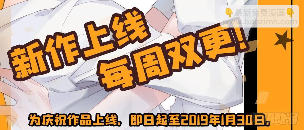 快從我身上下去！ - 第3話-考前突擊(3/3) - 6