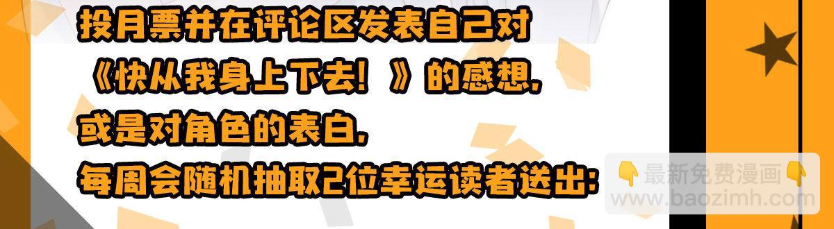 快從我身上下去！ - 第3話-考前突擊(3/3) - 1