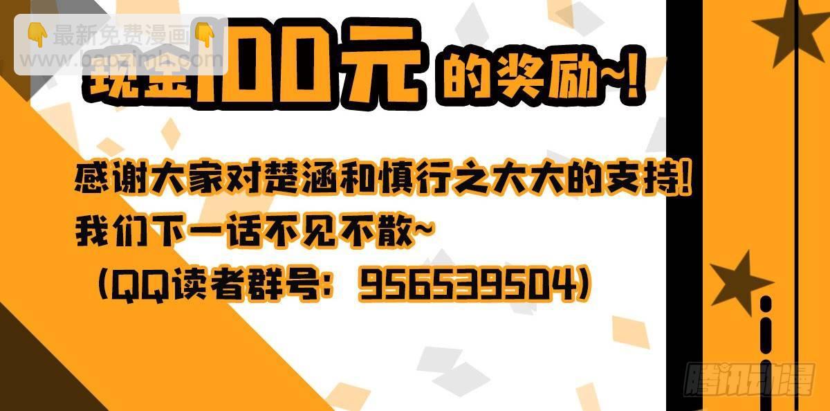 快從我身上下去！ - 第3話-考前突擊(3/3) - 2