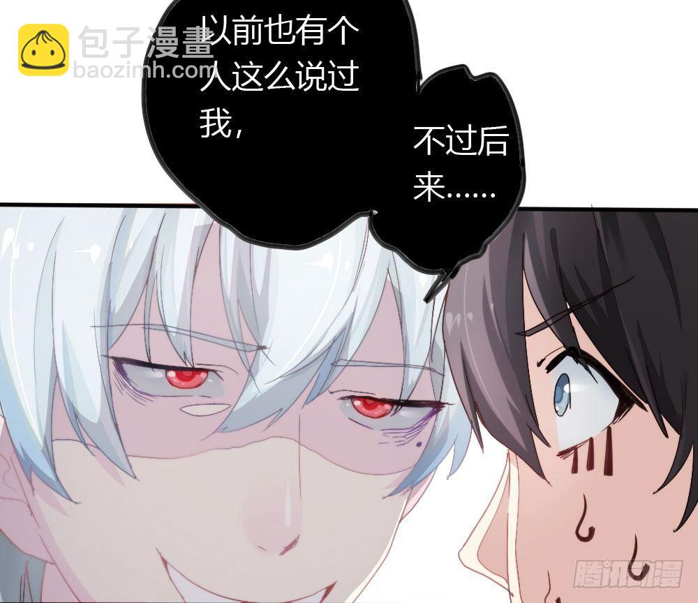 快從我身上下去！ - 第3話-考前突擊(1/3) - 6