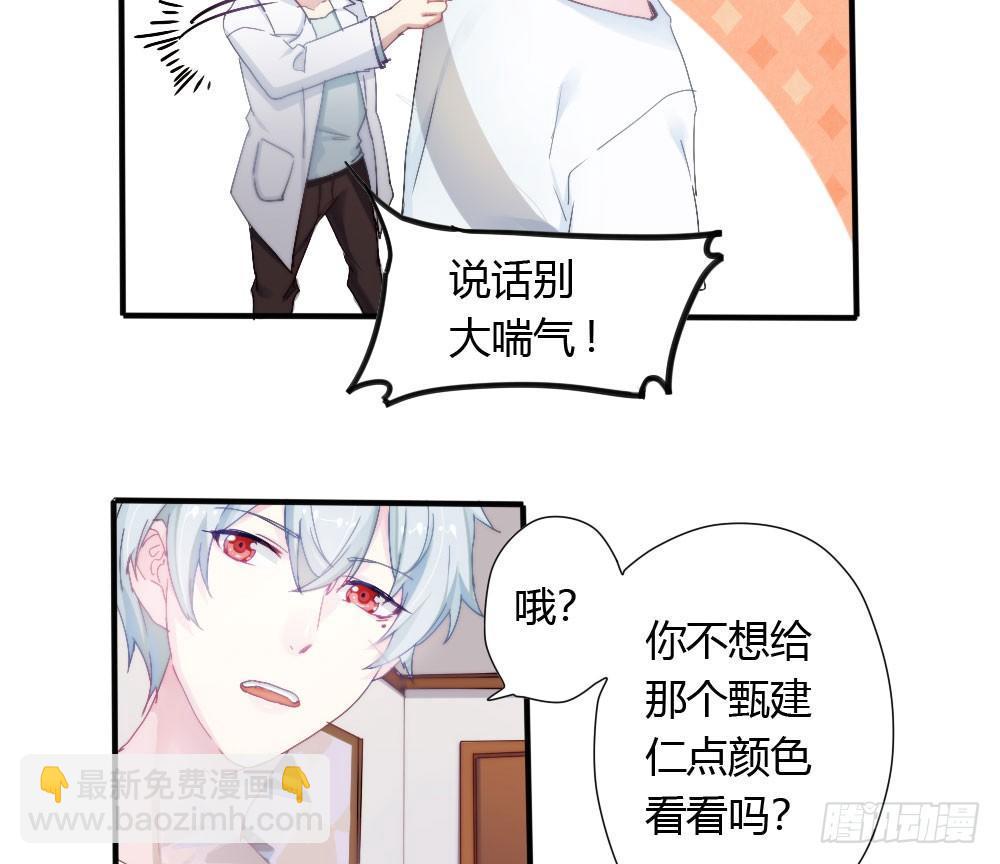 快從我身上下去！ - 第3話-考前突擊(1/3) - 1