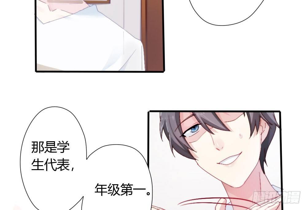 快從我身上下去！ - 第3話-考前突擊(1/3) - 2