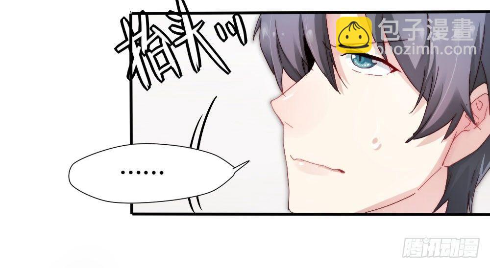 快從我身上下去！ - 第3話-考前突擊(1/3) - 5